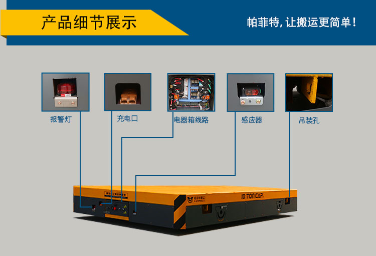 模具搬运车