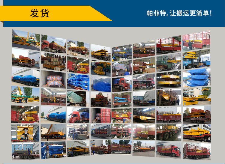 无轨模具搬运车