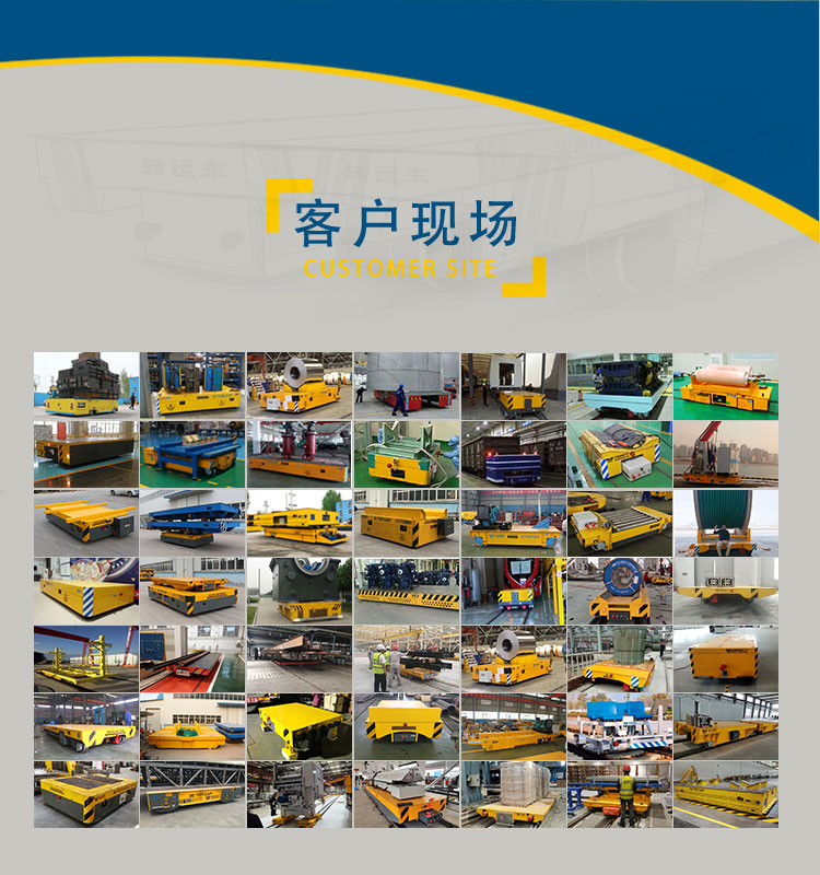 滑触线轨道平板车