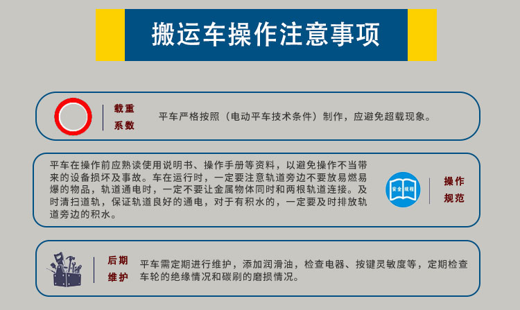 轨道牵引火车头